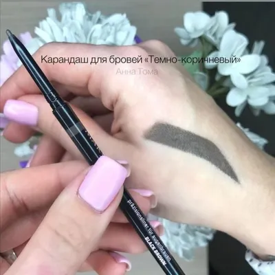 Something Special: Гель для бровей Mary Kay