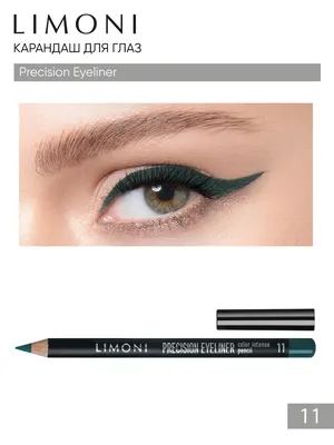 LIMONI Карандаш для глаз \"Precision Eyeliner\" 11 – купить в Москве: фото,  отзывы, описание | Официальный интернет-магазин