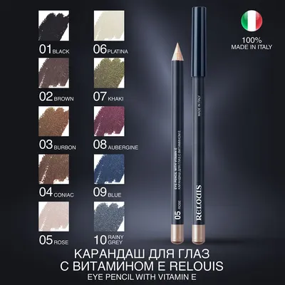 Контурные карандаши для глаз - купить на Makeup.ua