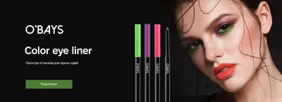Каталог Автоматический стойкий карандаш для глаз Intense Color от DIVAGE