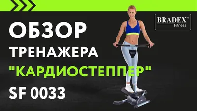 Кардио степпер поворотный ROWER TWISTER KCR-2800