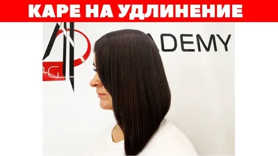 Виды Боб каре на средние и короткие волосы | Ирина Stylist | Дзен