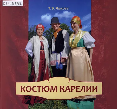 ДФА Гамаюн - #народный_костюм_гамаюн У издательства DeAGOSTINI были очень  интересные выпуски журналов «Куклы в народных костюмах»… КАРЕЛЬСКИЙ ЗИМНИЙ  КОСТЮМ. Карелия – край суровой красоты, зеркальных озер, быстрых извилистых  рек и туманных болот,