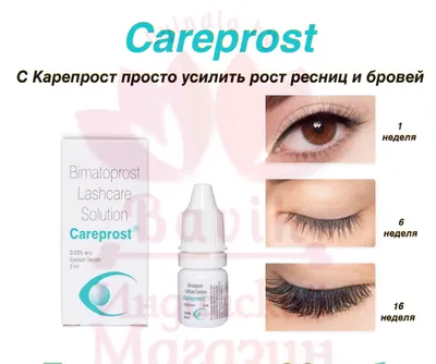 Набор пептидных сывороток для роста ресниц Careprost (Карепрост) CLASSIC,  Капиксил 3% / 2 шт. - купить с доставкой по выгодным ценам в  интернет-магазине OZON (306343444)