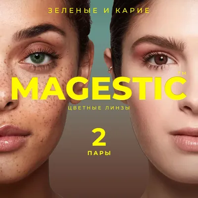 ЗЕЛЕНЫЕ + КАРИЕ (2 пары) Цветные контактные линзы для глаз MAGESTIC, 12  месяцев, 0.00 - купить с доставкой по выгодным ценам в интернет-магазине  OZON (754915976)