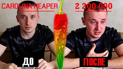 Пробую ОСТРЕЙШИЙ соус из Carolina Reaper 😡 | 2,200,000 Сковиллей - YouTube