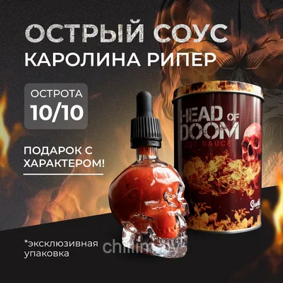 Каролина Рипер, самый горячий чили перец Capsicum chinense, полностью  спелый стручок, изолированный на белом фоне. Сверхгорячий или очень горячий  чили-перец стоковое фото ©gilmanshin 440983954