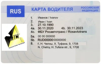 Чип-Карты (Европа); #Карты водителя ЕСТР для: 18500 KGS ᐈ Остальные услуги  | Бишкек | 69960939 ➤ lalafo.kg