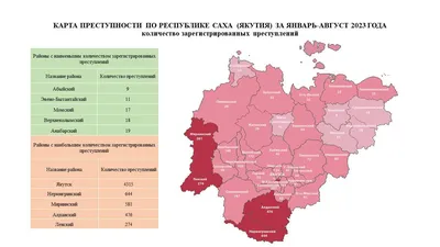 Карта Республики Саха (Якутия) Globusoff 250*250 см - купить географической  карты в интернет-магазинах, цены на Мегамаркет |