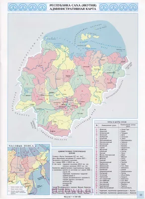 Карта Якутии по улусам. Подробная административная карта Якутии с границами  улусов и наименованием центров улусов, A0 -