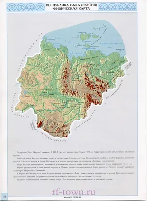 Карта Якутии общегеографическая. Подробная географическая карта республики  Саха Якутия масштаба 1см:150км, A0 -