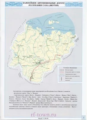Подробная карта Якутии. Карта дорог республики Саха Якутия, A0 -