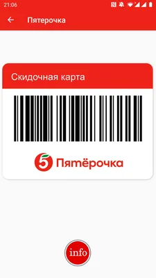 Скидочные карты магазинов – скачать приложение для Android – Каталог RuStore