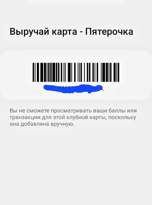 Программа лояльности Пятёрочки. Разбираем плюсы и минусы — Максим Трусов на  TenChat.ru