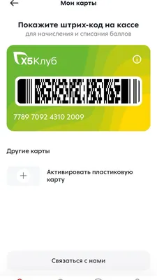 Купить карта подарочная пятерочка 1000 руб по цене 1 829 руб. в интернет  магазине Marker