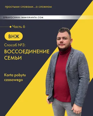 Карта побыту. Все главные вопрос об этом нужном документе • Новини з Польщі  Go Poland