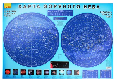 Книга «Астрономія. Карта зоряного неба» – Николай Пришляк, купить по цене  300 на YAKABOO: 9789667466107
