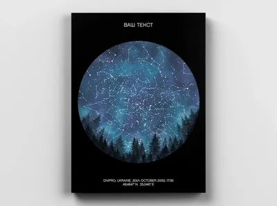 Астрономія Рухома карта зоряного неба укр - купить в интернет-магазине  оптом и в розницу - Knopka.shop