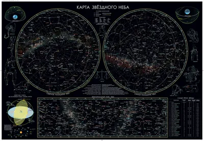 Карта звездного неба | Подарок. Создать карту звездного неба. Star Map -  так сложились звезды | Mapa constelaciones, Detalles lindos, Marcos para  fotos png