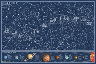 Карта Звездного Неба. Светящаяся В темноте. - отзывы покупателей на  маркетплейсе Мегамаркет | Артикул: 100023932072