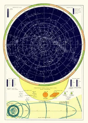 Карта звездного неба (складная) — купить книгу в Минске — Biblio.by