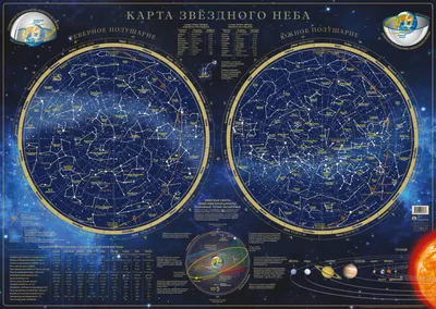 Карта звёздного неба (настенная) купить за 390 руб. в магазине - цена,  отзывы, инструкция, видео