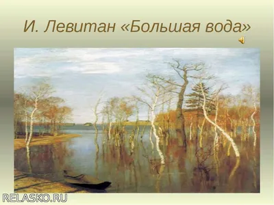 Весна большая вода - фото и картинки: 67 штук