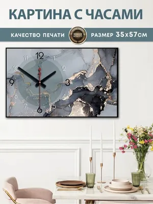 Модульная картина-часы рис. KRNR 24-S2 .Размер 160х90 (ID#52691377), цена:  267 руб., купить на Deal.by