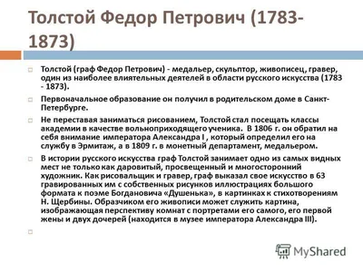 Ф.П.Толстой «Цветы, фрукты, птица» | МЕДАЛИСТ | Дзен