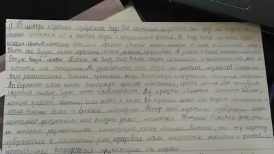 Сочинение по картине Ф.П.Толстого «Цветы, фрукты, птица» - презентация  онлайн