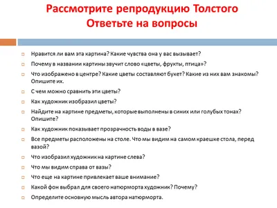 Презентация на тему: \"Толстой Федор Петрович Федор Петрович Толстой Дата  рождения: 10 (21) февраля 1783 Место рождения: Санкт-Петербург, Российская  империя Дата.\". Скачать бесплатно и без регистрации.