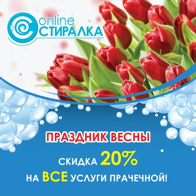 Акция для всех девушек в честь 8-го марта! | ООО «Учебный центр «Специалист»