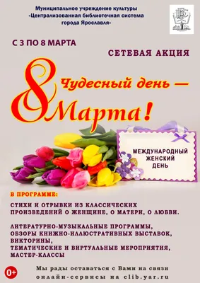 8 марта – скидка 8% на всю женскую обувь!