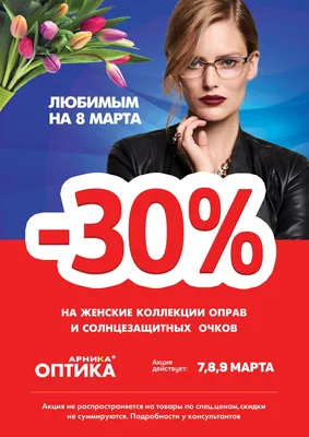 Подарки для автоледи к 8 марта от «Супротек». Акция – скидки до 20%. |  Официальный сайт СУПРОТЕК | SUPROTEC