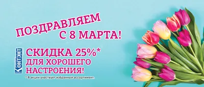 Акция в честь праздника 8 марта: скидка на мозаику 8%!!!. Новости компании  «ТОО \"EURO HOUSE\"»