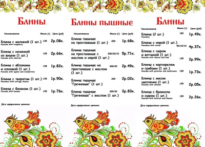 Открывай ворота - масленица пришла! - Парк истории реки Чусовой