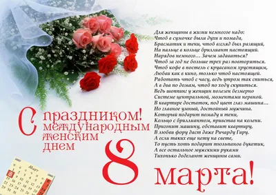 8 марта – Международный женский день | 08.03.2021 | Усинск - БезФормата