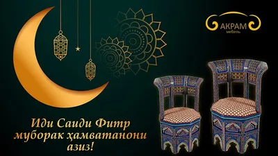 https://kurer-sreda.ru/2024/03/06/s-ramadan-krutye-otkrytki-i-pozdravleniia-dlia-musulman-s-nachalom-sviashchennogo-mesiatsa-11-marta-np