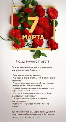Дорогие женщины, поздравляем с 8 марта! | Нотариальная палата г. Севастополя