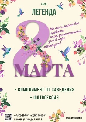 Поздравление с 8 марта - 2022 | Статьи о мероприятиях | Статьи | МБУ ДО  ''Дворец пионеров и школьников г.Курска''