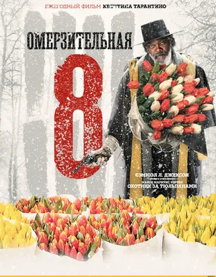 Когда 8 марта в Беларуси в 2024? В пятницу 8 марта! — цветы и букеты на  Международный женский день - Восьмое Марта