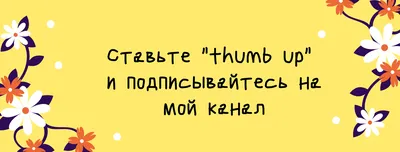 Стихотворения на английском языке к 8 марта | Учу английскому | Дзен