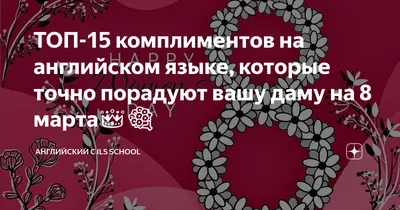 Раскраски, Праздники, Весенние праздники, 8 Марта, Раскраска, Открытка, 8  марта на английском, Цветы, Узоры.jpg. Раскраски для малышей Деревья, лист.  религия религия, Святая. испанский язык Испанский язык, Испания. Платья  контур, платья. следы животных