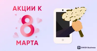 Фотофакт: «Бесценные» iPhone перед 8 марта в торговом центре Якутска -  Новости Якутии - Якутия.Инфо