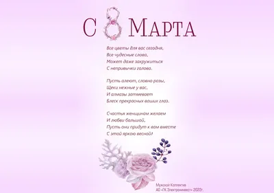 Красивые и оригинальные открытки к 8 марта ⋆ Производство Киев