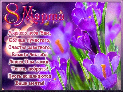 Открытка \"С 8 марта\" • Smilecards.by Оригинальные сюжеты