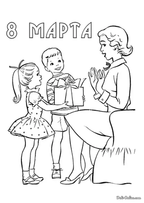 Открытка МАМЕ на 8 МАРТА своими руками / Подарок для Мамы на 8 марта | DIY  mother's day card! - YouTube