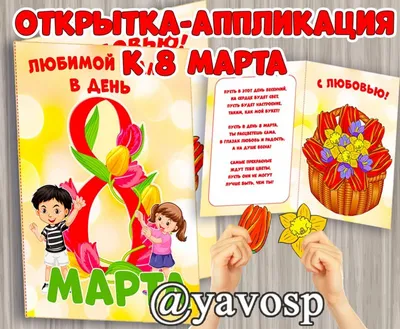 Красивая открытка на 8 марта купить в Москве. Большой выбор!