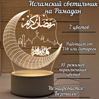 Рамадан фон 2023, Рамадан, плакат, поздравления с рамаданом фон картинки и  Фото для бесплатной загрузки
