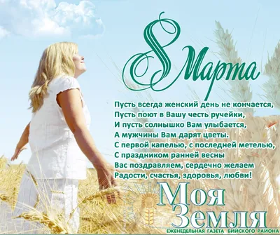 Сет «8 Марта!» – sharset.by